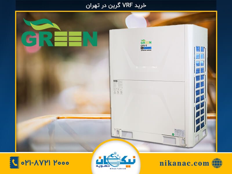 قیمت خرید VRF-374