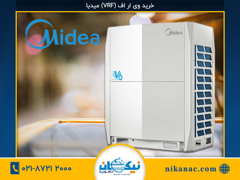 قیمت خرید VRF-373