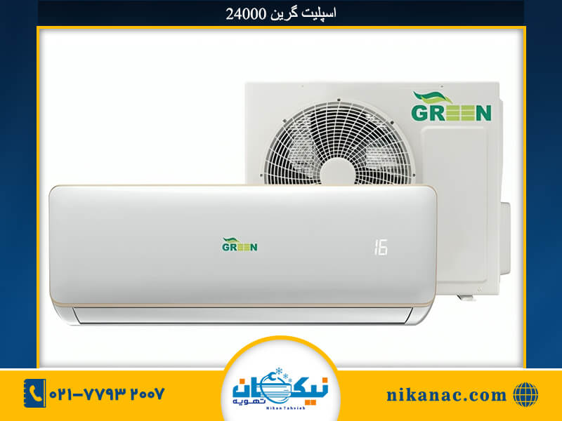 فروش کولرگازی گرین-3