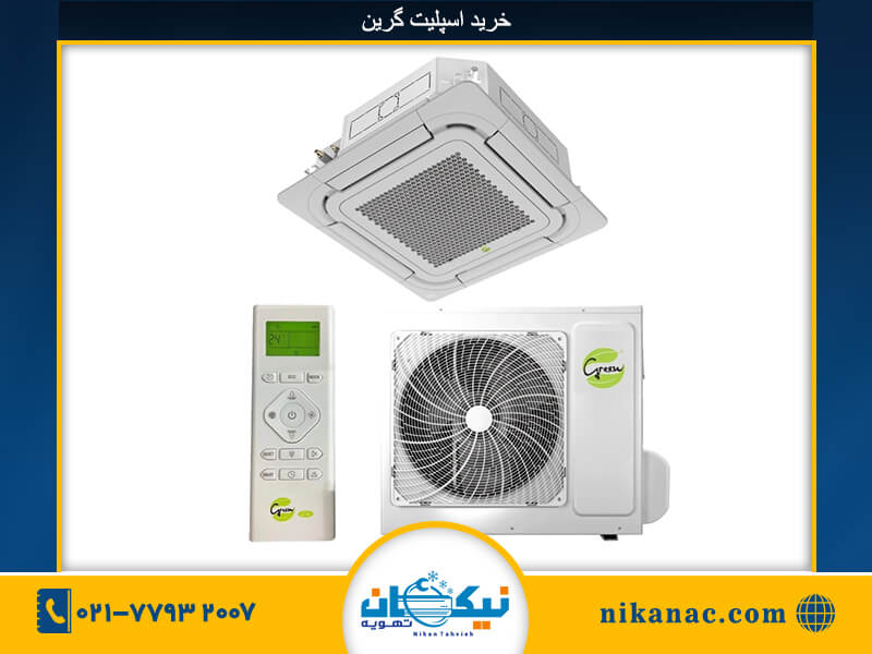فروش کولرگازی گرین-7