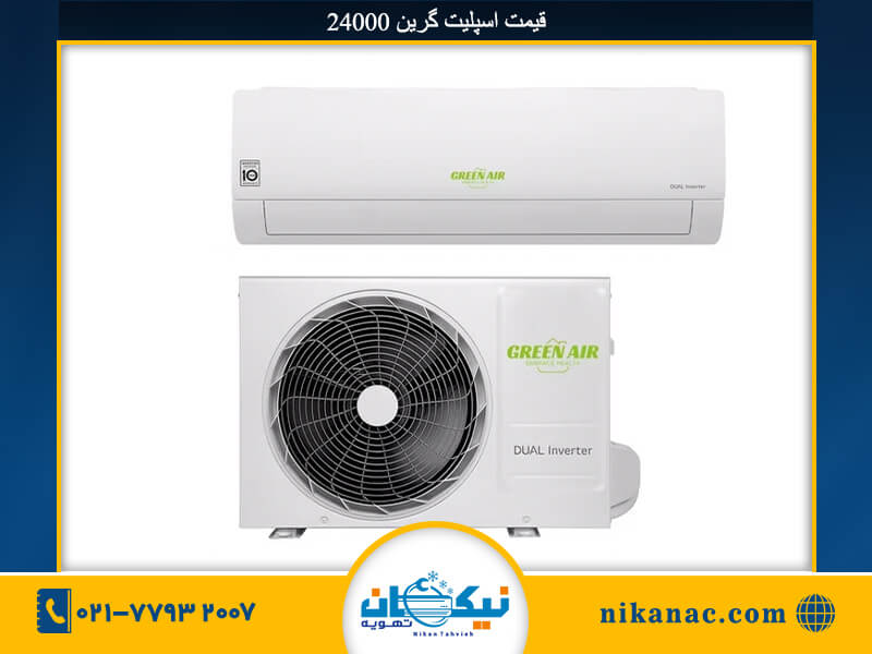 فروش کولرگازی گرین-4