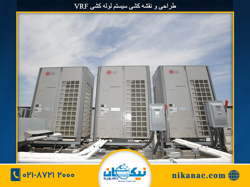 لوله کشی vrf-274