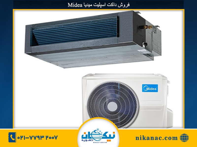 خرید داکت اسپلیت مدیا-3