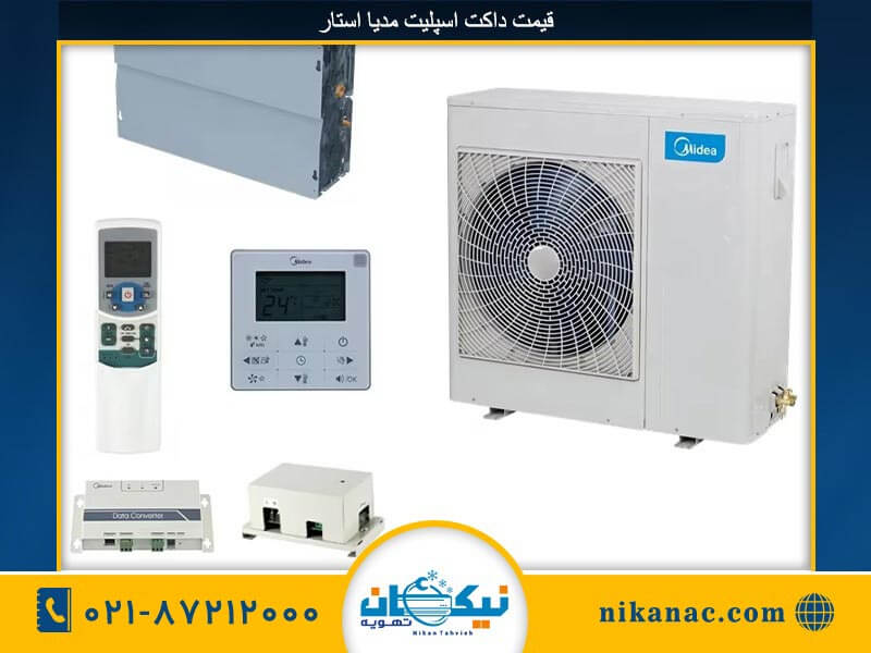 خرید داکت اسپلیت مدیا-10