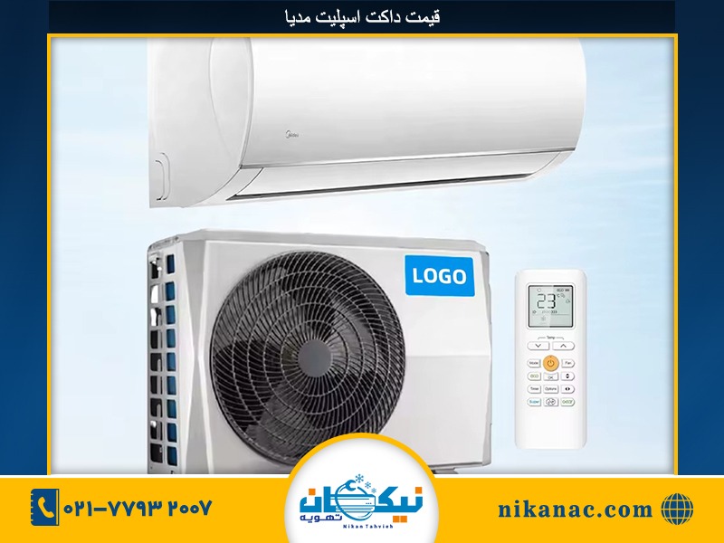 خرید داکت اسپلیت مدیا-9