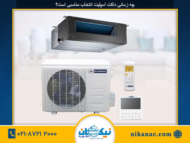 تفاوت داکت اسپلیت و سیستم vrf-273