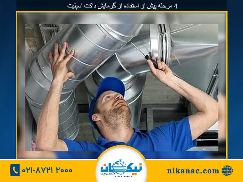 نصب داکت اسپلیت مدیا-271