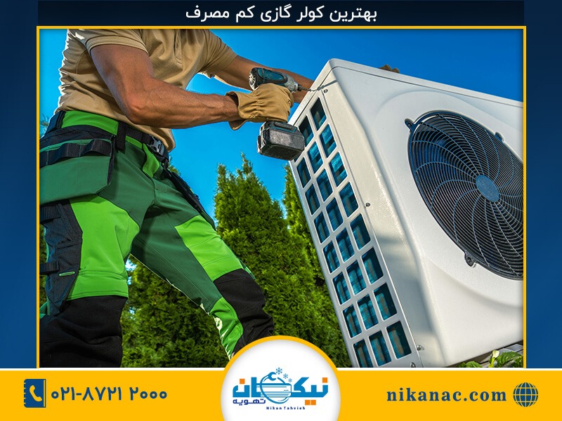 خرید کولر گازی-8