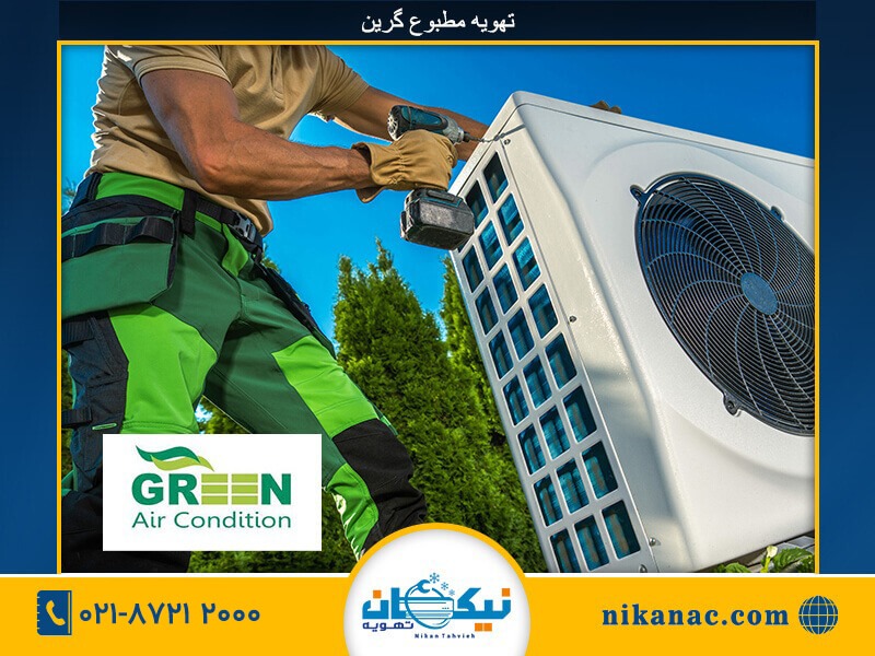 نصب اسپلیت گرین-279