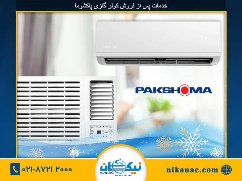 نصب کولر گازی پاکشوما-274