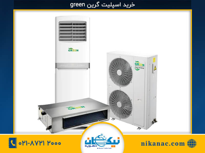 کولر گازی گرین green - 101