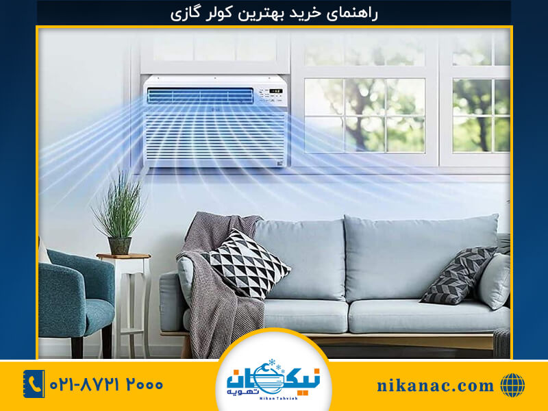 خرید کولر گازی-6