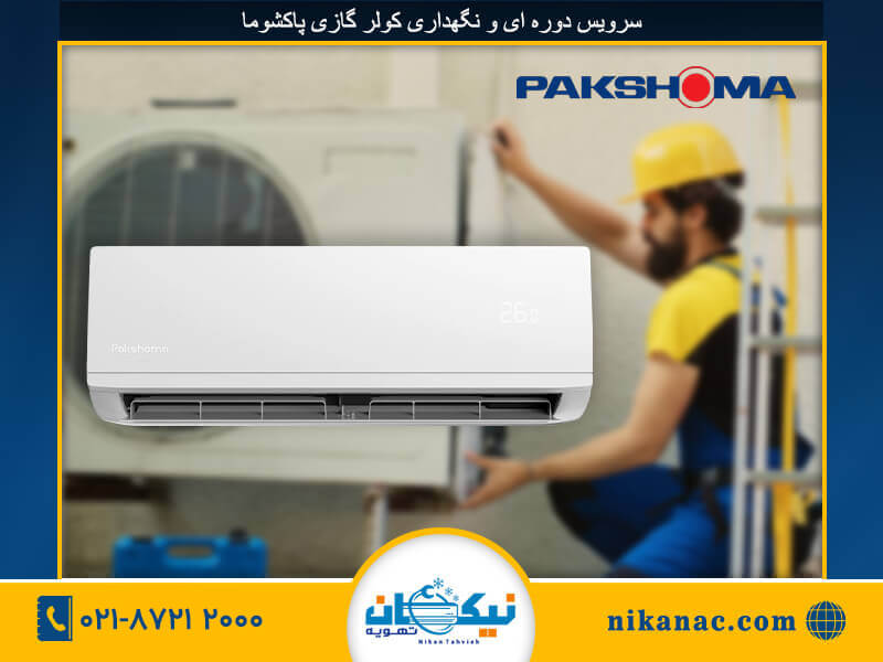 نصب کولر گازی پاکشوما-272