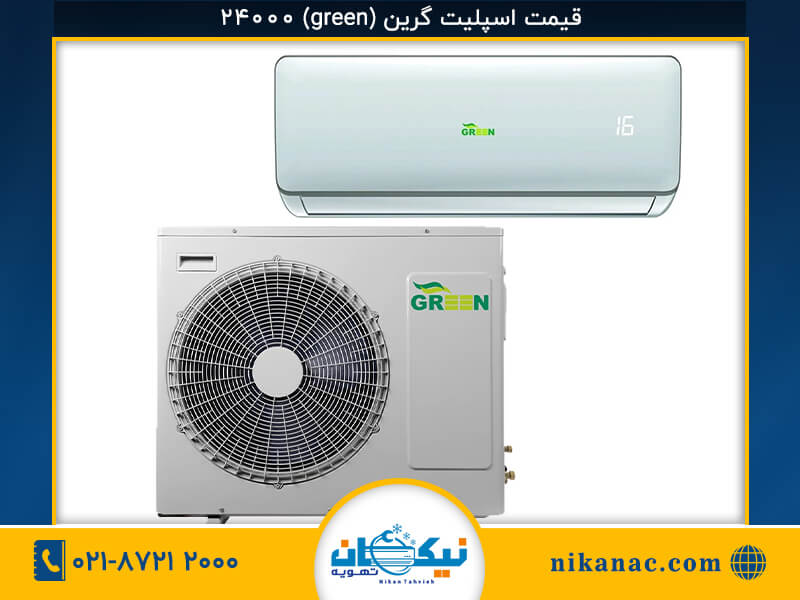 خرید کولر گازی گرین green - 107
