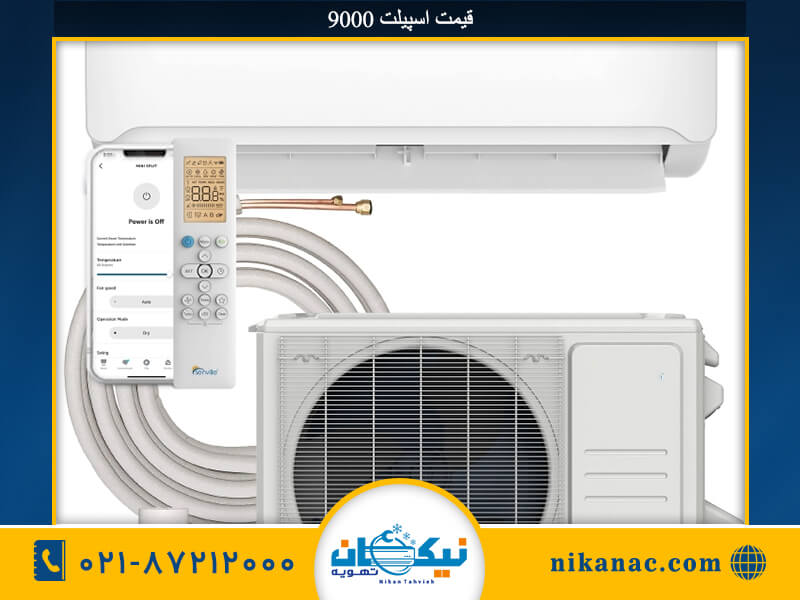 قیمت اسپیلت-2