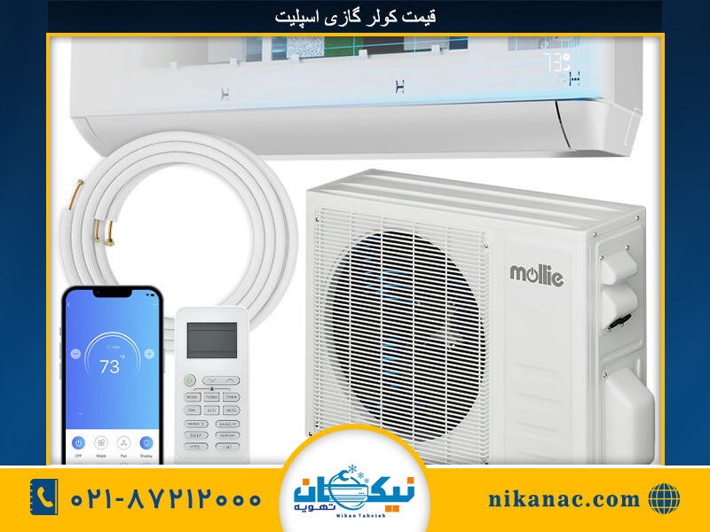 قیمت اسپیلت-1