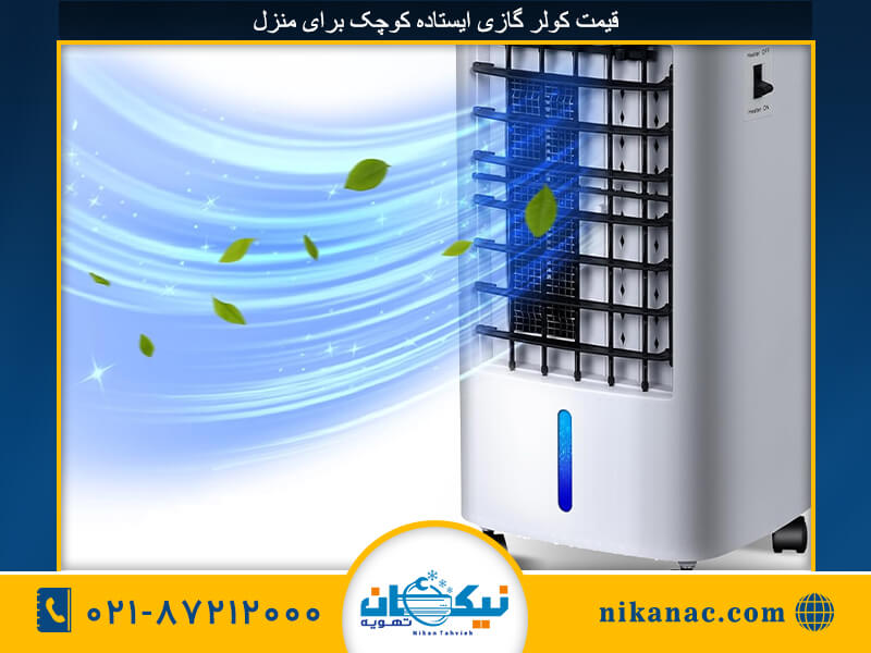 قیمت اسپیلت-8