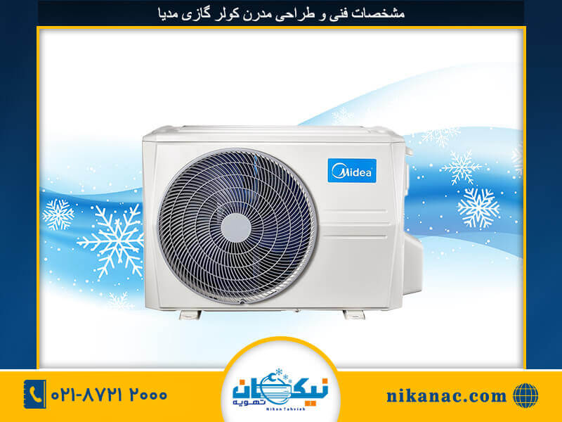 فروش کولر گازی مدیا-271