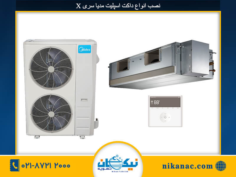 نصب داکت اسپلیت مدیا-273