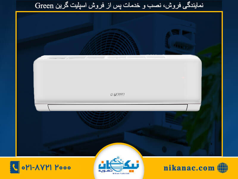 نصب اسپلیت گرین-273