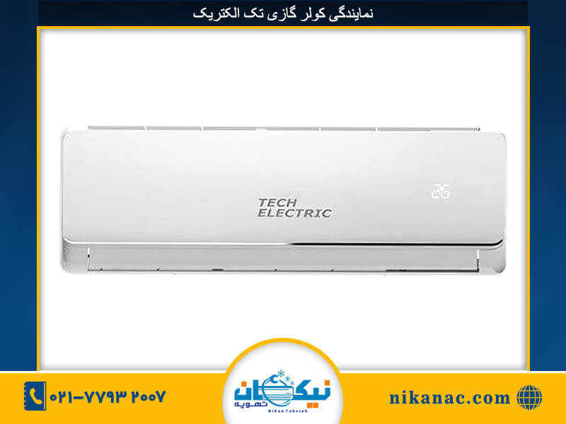 قیمت کولر گازی تک الکتریک-1