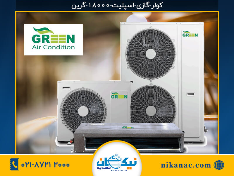 خرید کولر گازی-3