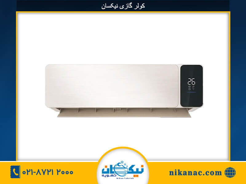 خرید کولر گازی نیکسان-271