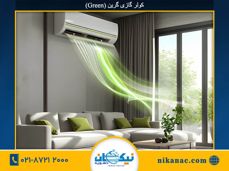 خرید کولر گازی گرین green - 102