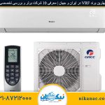 بهترین برند VRF در ایران و جهان | معرفی ۱۰ شرکت برتر و بررسی تخصصی